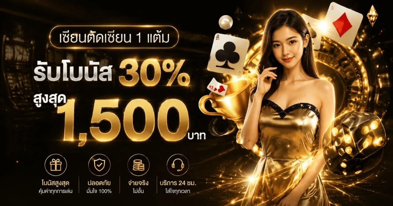 แทงบอลออนไลน์ SWICHTOWN ราคาน้ำดี ครบทุกลีก