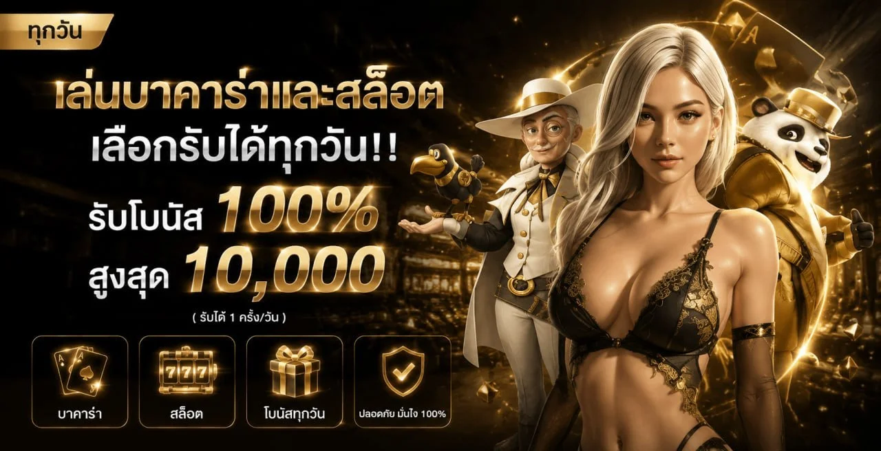 SWICHTOWN สล็อต คาสิโนสด วิธีเลือกเกม RTP สูง